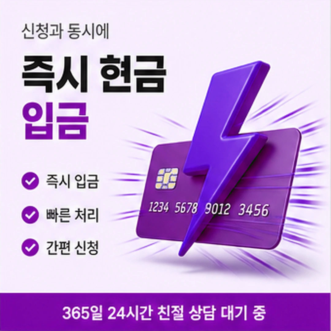 다음머니 쿠팡카드현금화 카드 단독 결제 안내 배너