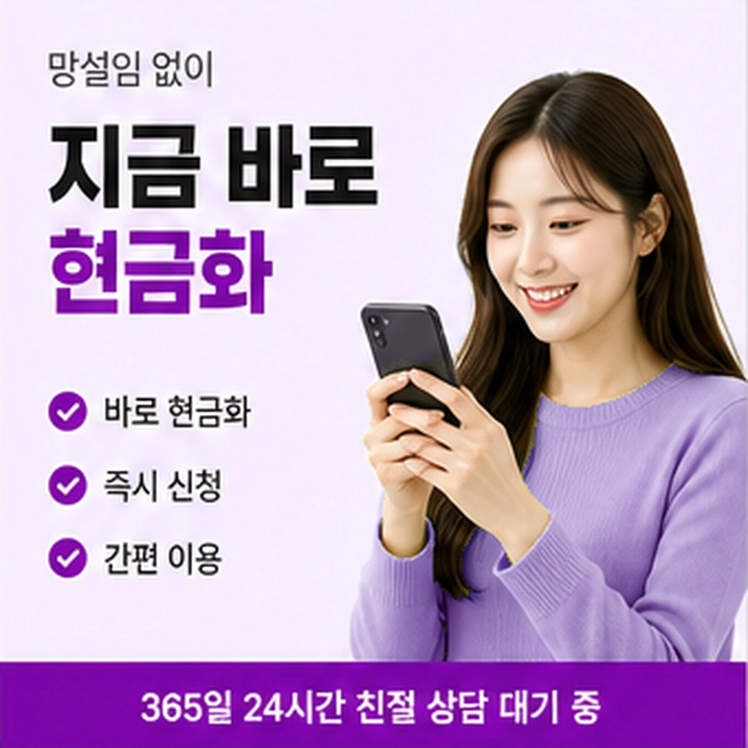 다음머니 쿠팡카드현금화 수단별 폭 확인 안내 배너