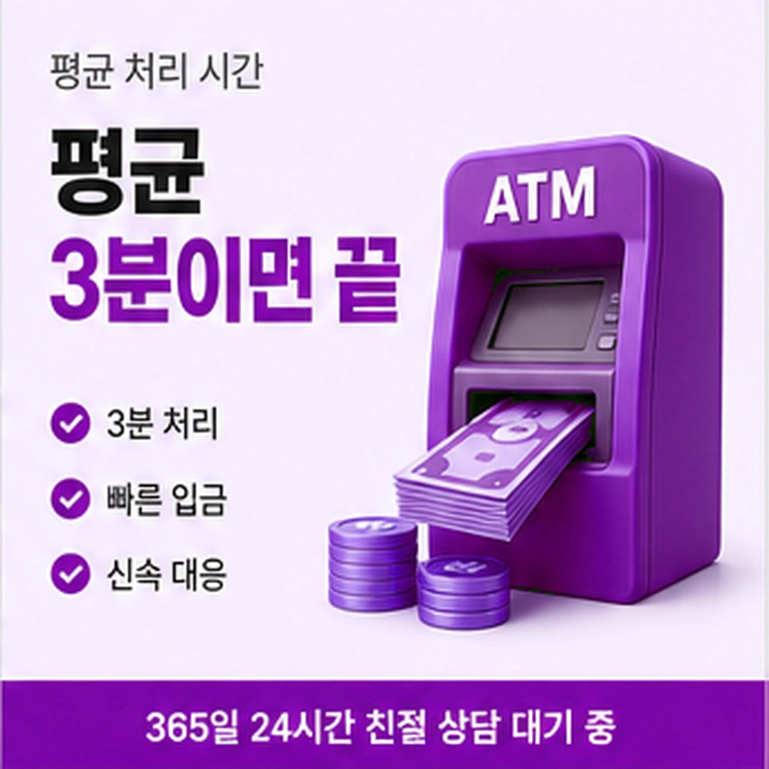 다음머니 쿠팡카드현금화 수단별 기록 확인 안내 배너