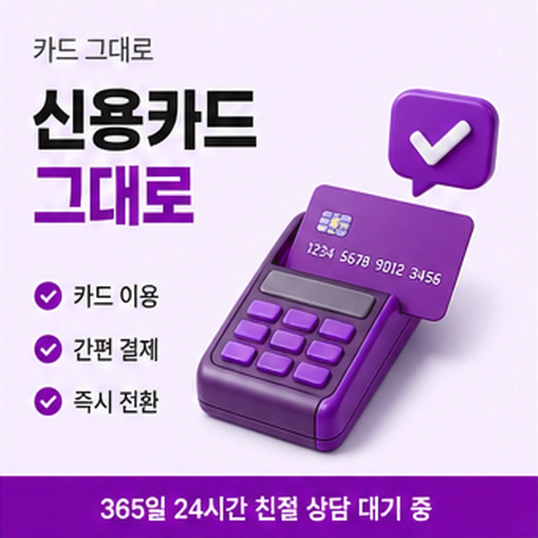 다음머니 쿠팡카드현금화 취소 표시 확인 안내 배너