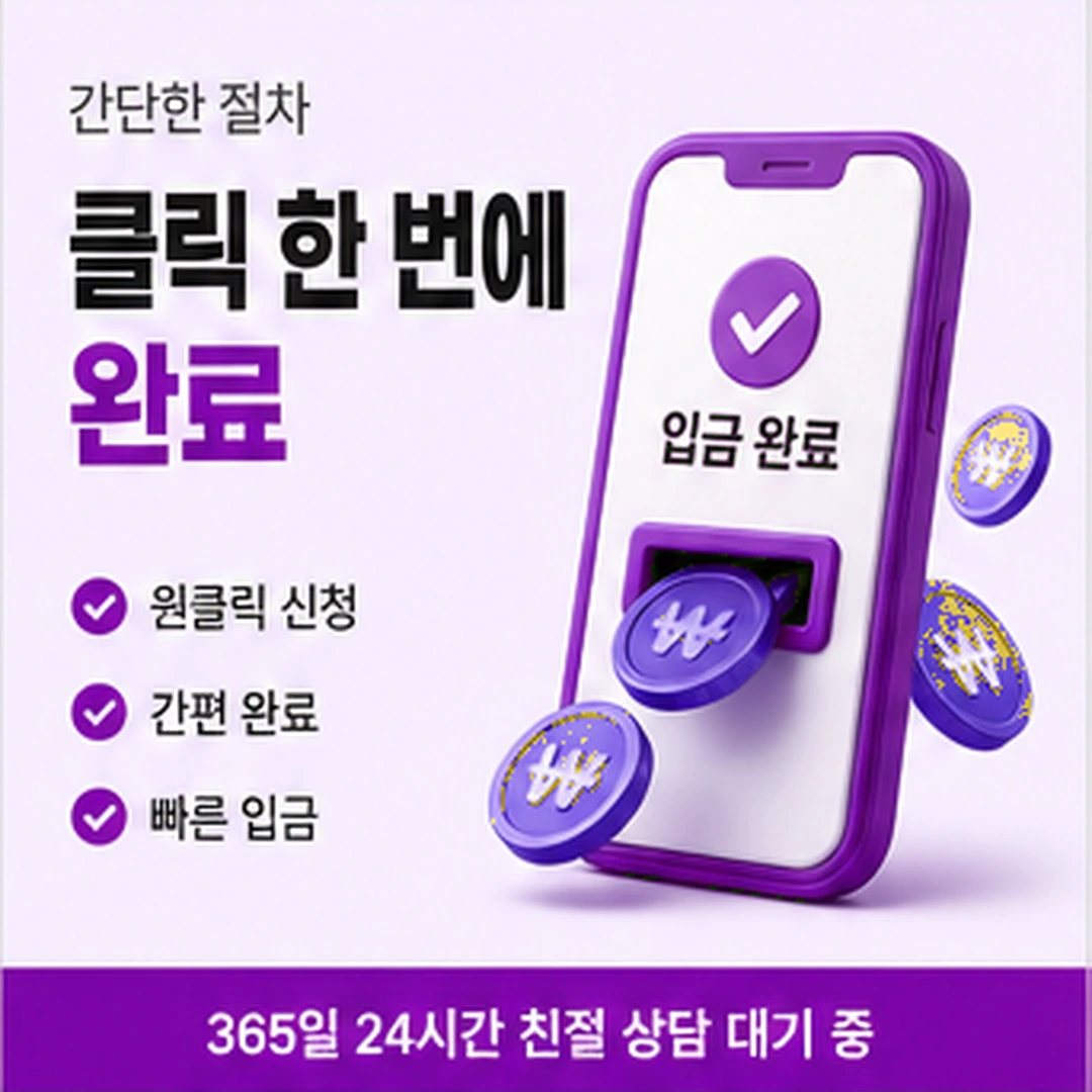 다음머니 쿠팡카드현금화 수단 들고 문의 안내 배너